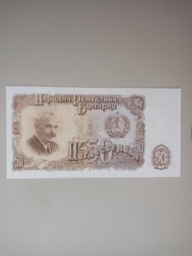 Vecchia banconota bulgara - , 50
